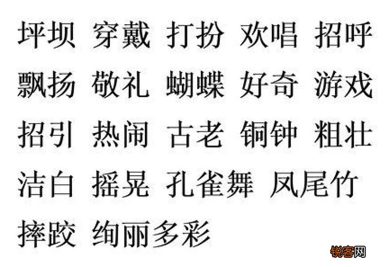 绕怎么组词 赵怎么组词