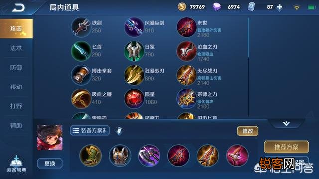 王者荣耀中,李元芳应该用什么铭文,出装打法又是什么呢？