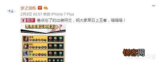 王者荣耀中,李元芳应该用什么铭文,出装打法又是什么呢？