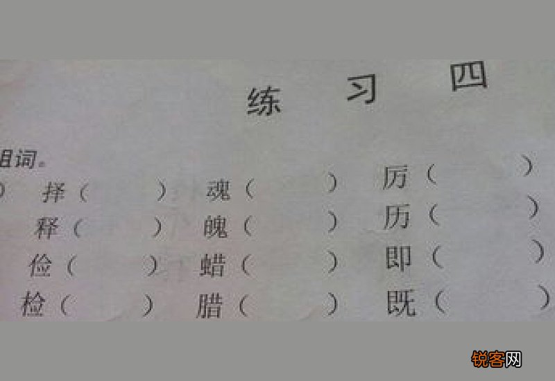 较怎么组词 软怎么组词