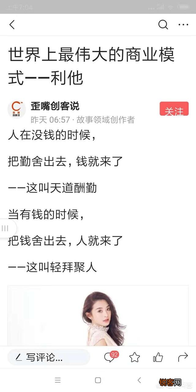 最佳的创业模式或项目是什么？