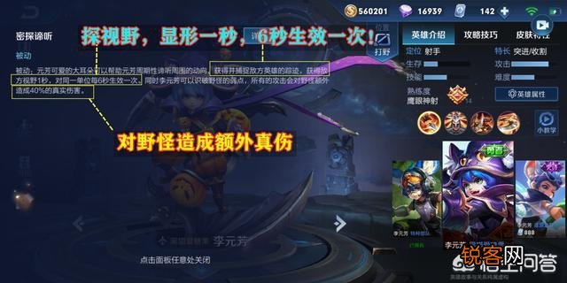 王者荣耀s18战令确定是元芳皮肤,他的出装和铭文每个人都不同,超详细攻略有哪些推荐？