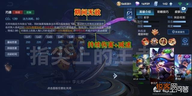 王者荣耀s18战令确定是元芳皮肤,他的出装和铭文每个人都不同,超详细攻略有哪些推荐？