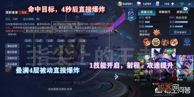 王者荣耀s18战令确定是元芳皮肤,他的出装和铭文每个人都不同,超详细攻略有哪些推荐？
