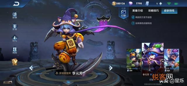 王者荣耀s18战令确定是元芳皮肤,他的出装和铭文每个人都不同,超详细攻略有哪些推荐？