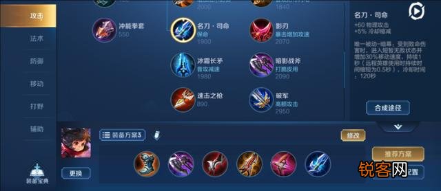 王者荣耀s18战令确定是元芳皮肤,他的出装和铭文每个人都不同,超详细攻略有哪些推荐？