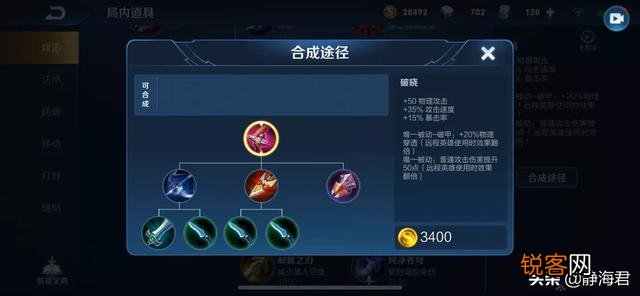 王者荣耀红叉攻速高,为何射手却只出电刀？