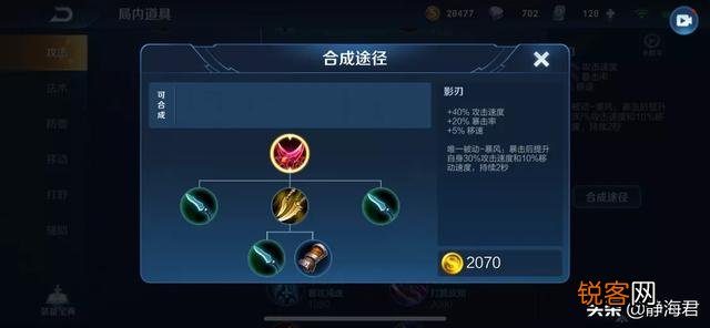 王者荣耀红叉攻速高,为何射手却只出电刀？