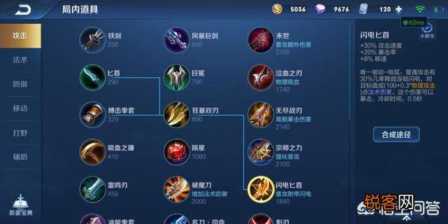 王者荣耀红叉攻速高,为何射手却只出电刀？