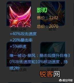 王者荣耀红叉攻速高,为何射手却只出电刀？