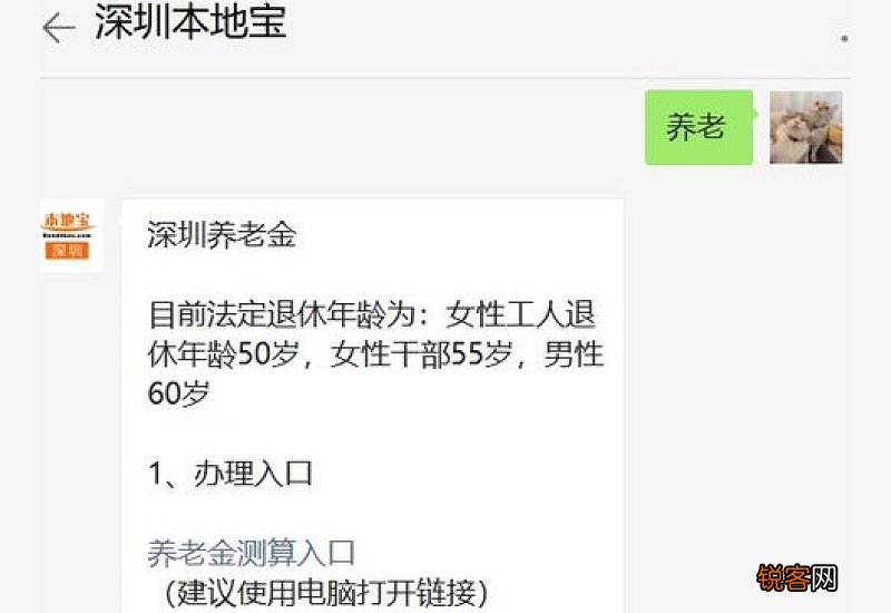 办完退休手续养老金多久到账？