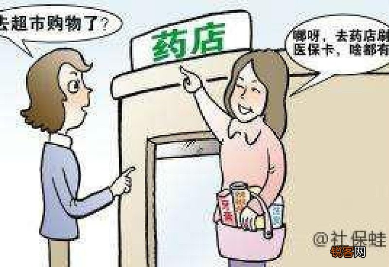 医保卡怎么用可以报销?报销要注意什么