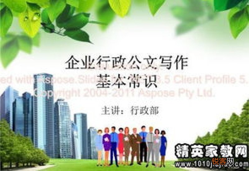 会议纪要的撰写与技巧 会议纪要撰写方法