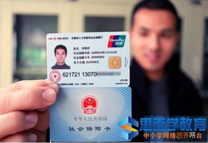 医保卡里的钱怎么取出来?去哪里取