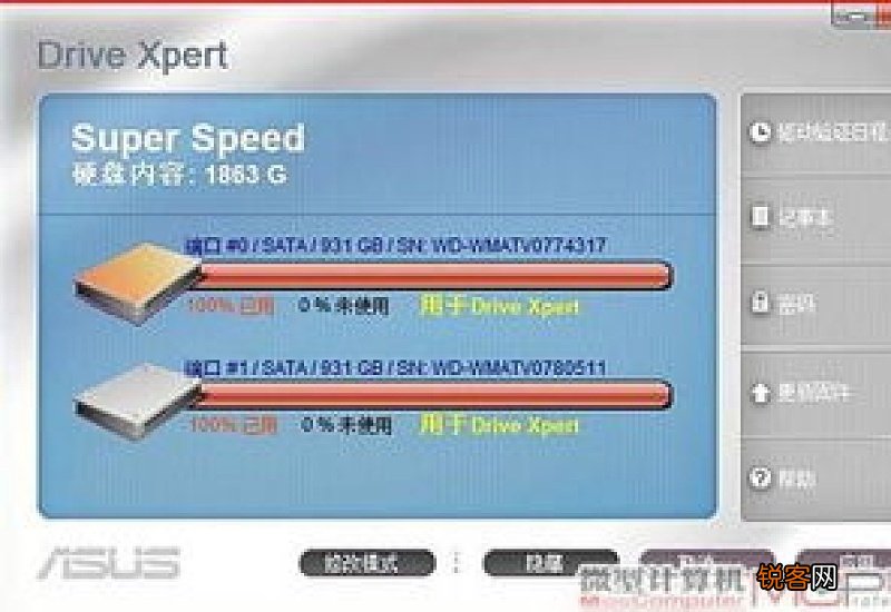 硬盘sn序列号怎么查