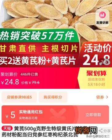 今年网上好多人说种植中药材一年亩收入几万块钱,是真的吗？