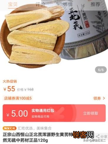 今年网上好多人说种植中药材一年亩收入几万块钱,是真的吗？