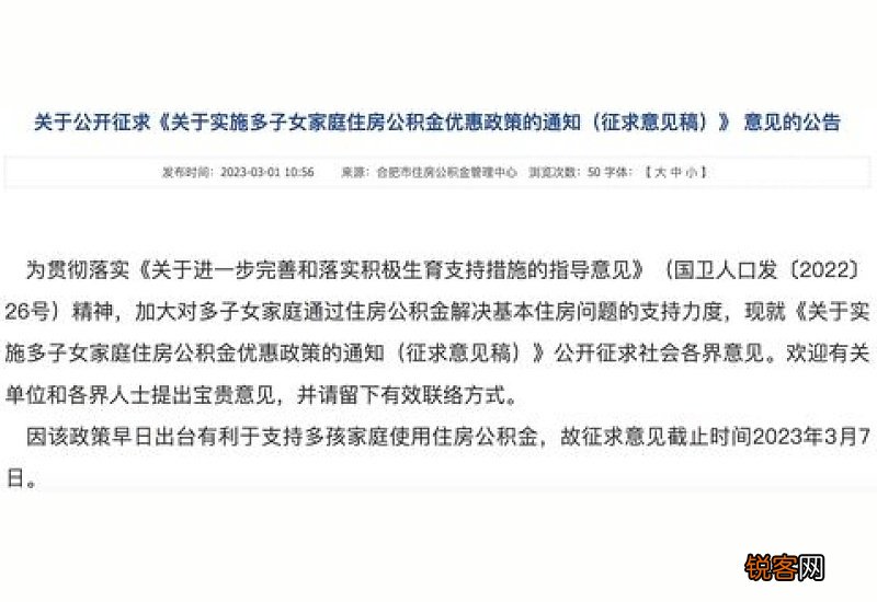 多子女家庭购买首套自住住房可申请的公积金贷款最高额度是多少？