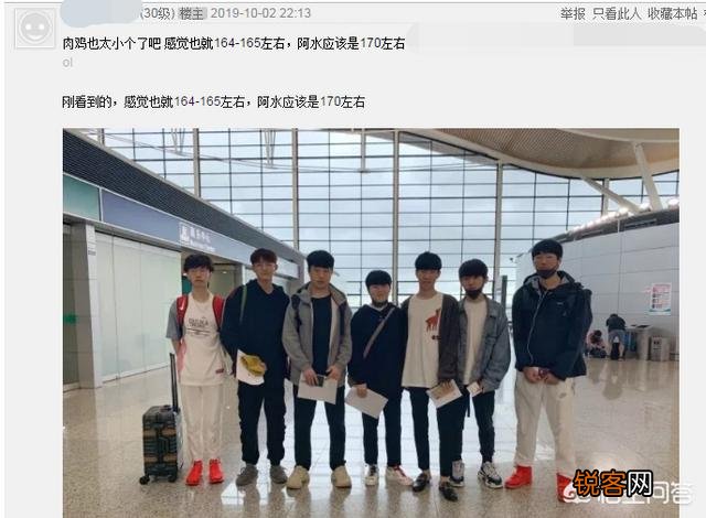 IG官方发布出征照片,Rookie身高遭吐槽“最多165”,你怎么看？