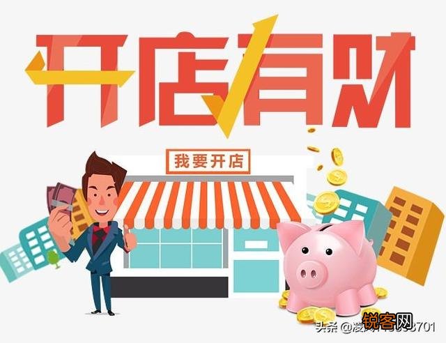 我想开店创业,做什么好？