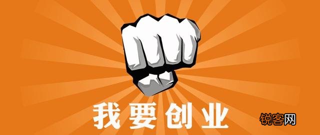 创业做什么好？