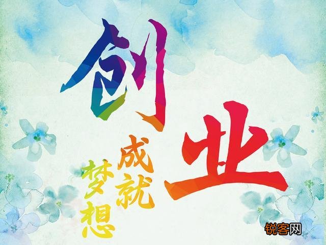 创业做什么好？