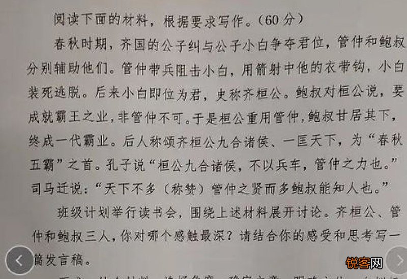 湖南2021高考作文