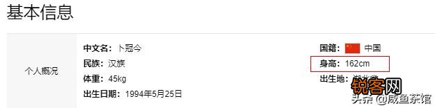 姜小果到底多高？