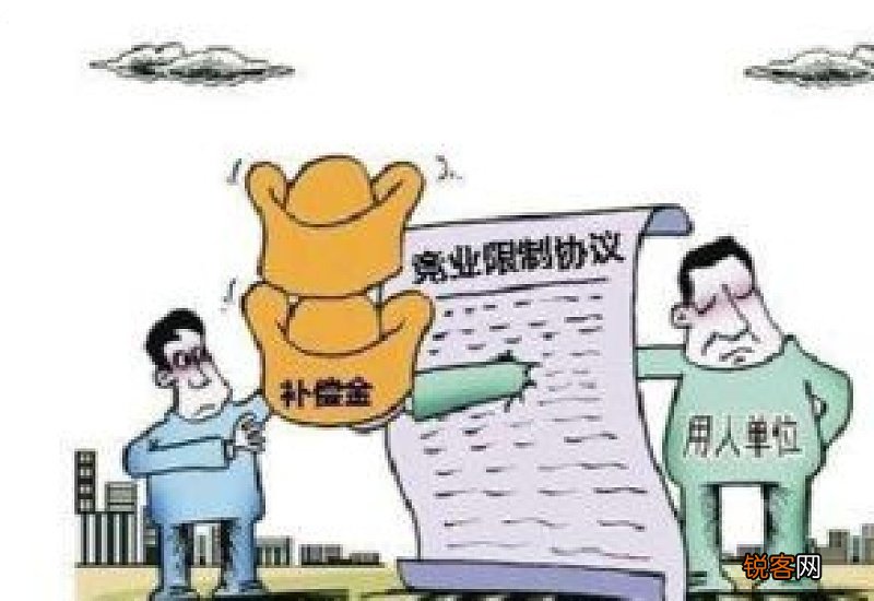 原用人单位未支付经济补偿金，竞业限制相关条款会自动废除吗？