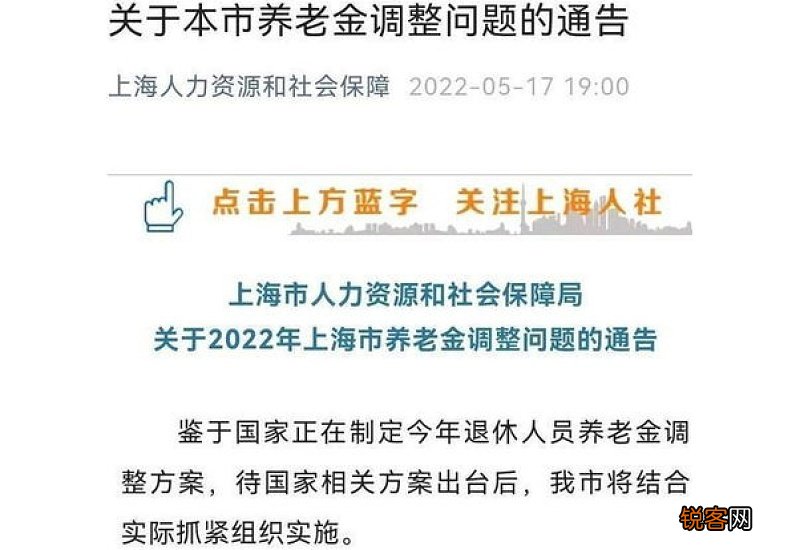 2022年各省养老金调整方案公布时间表是几月 今年养老金工龄调整会怎样？