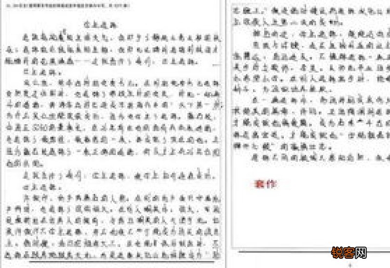 合作高考作文