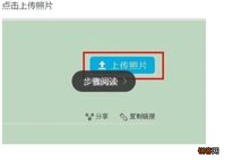 怎么上传图片到百度上 如何上传图片到百度