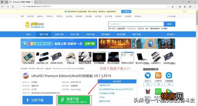 大家好,请问电脑下载软件哪个好？