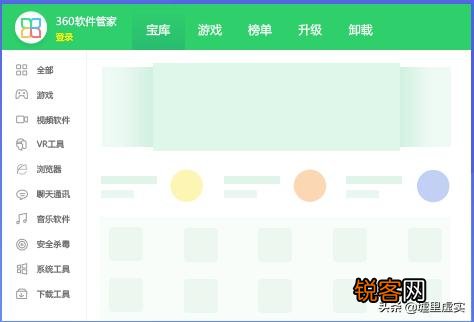 大家好,请问电脑下载软件哪个好？