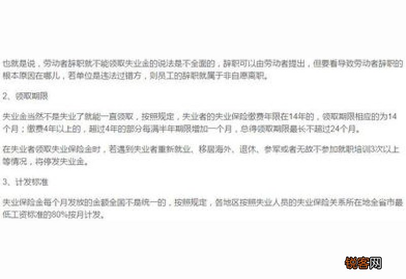 因为公司拖欠工资辞职的能申领失业保险金吗？