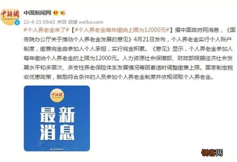 个人养老金每年缴费有上限吗？