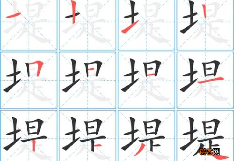 堤组词_堤的组词_堤字怎么组词