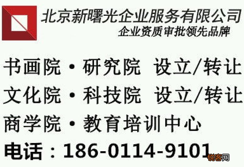 书画院如何注册?