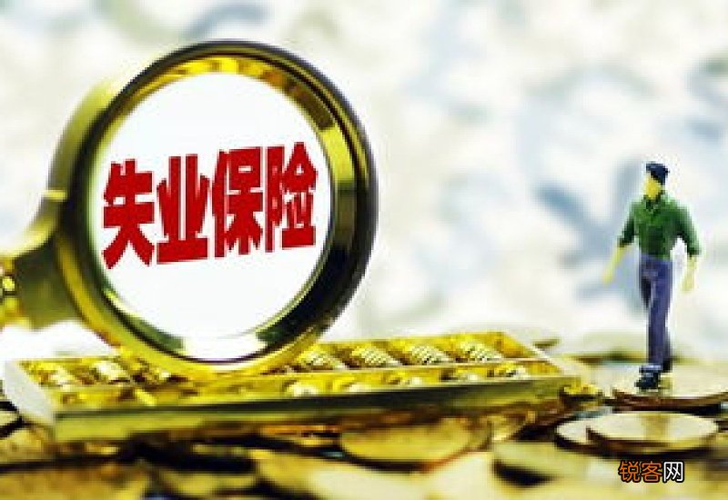 工作一年多可以领几个月的失业保险金？
