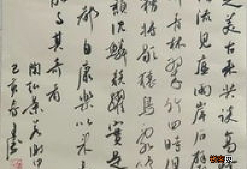 书画同源什么意思？