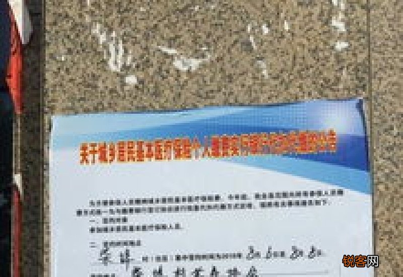 北京哪些银行可以代扣城乡居民医保费？