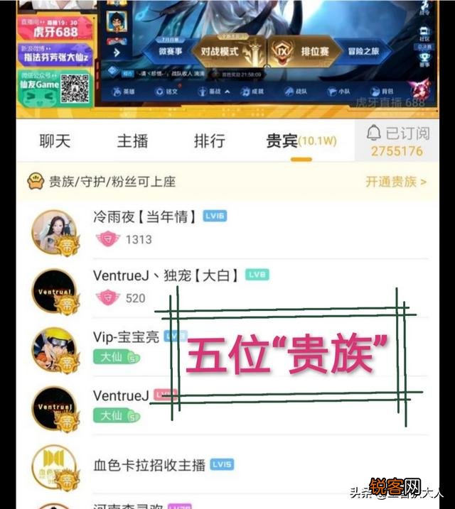 张大仙虎牙首秀,网传10W贵族里面“神皇”贵族惹人注意,续费一个月150W RMB,你怎么评价？