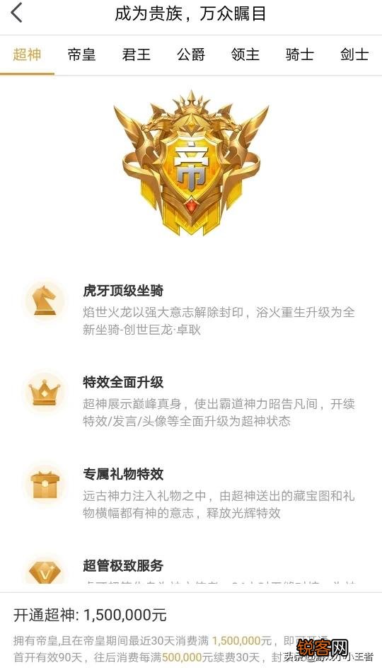 张大仙虎牙首秀,网传10W贵族里面“神皇”贵族惹人注意,续费一个月150W RMB,你怎么评价？