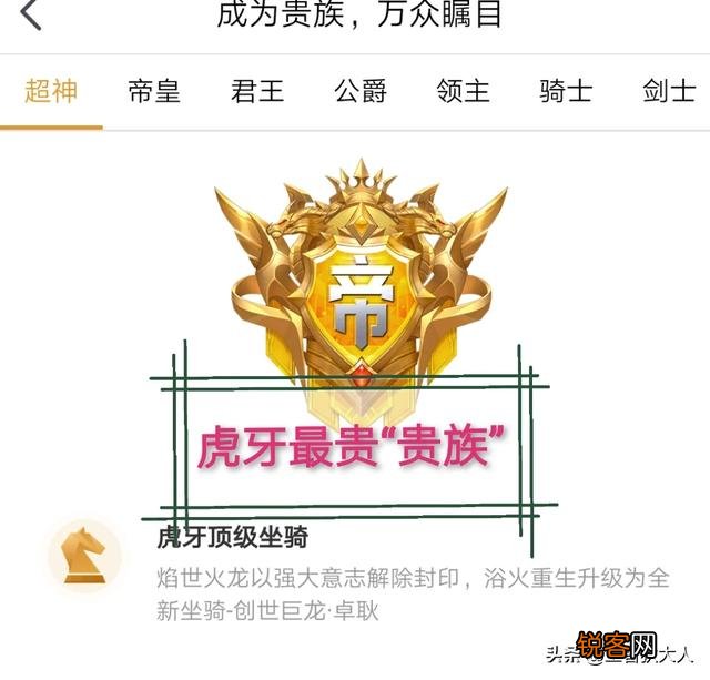 张大仙虎牙首秀,网传10W贵族里面“神皇”贵族惹人注意,续费一个月150W RMB,你怎么评价？