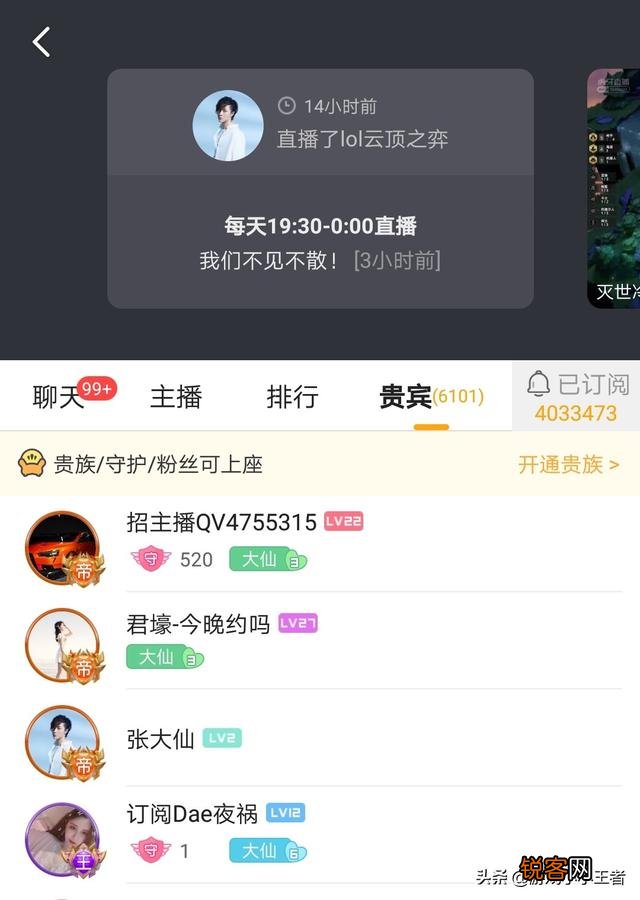 张大仙虎牙首秀,网传10W贵族里面“神皇”贵族惹人注意,续费一个月150W RMB,你怎么评价？