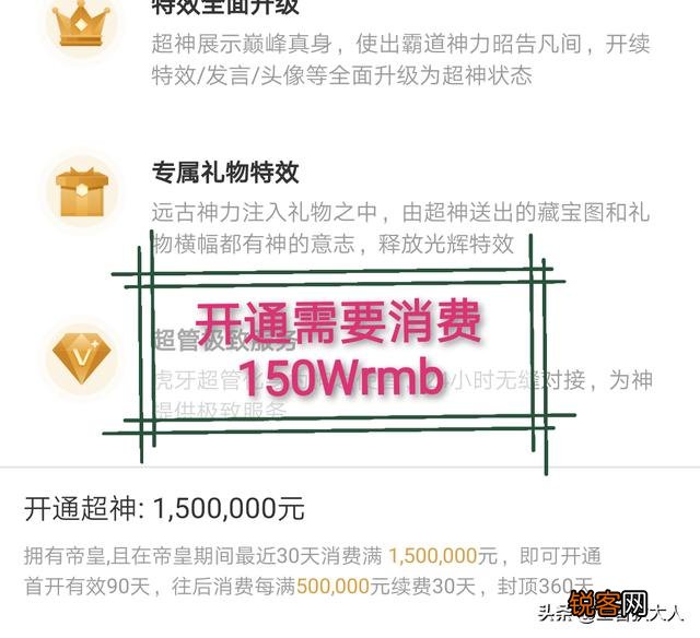 张大仙虎牙首秀,网传10W贵族里面“神皇”贵族惹人注意,续费一个月150W RMB,你怎么评价？