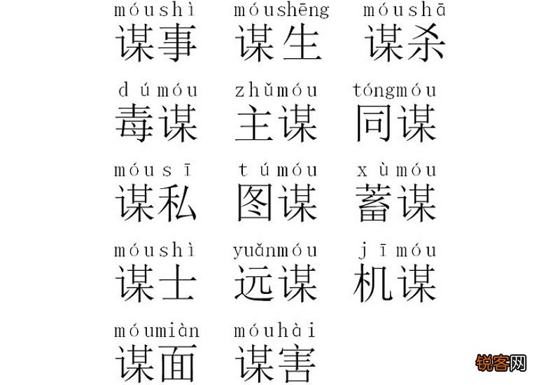 醥怎么读音，醥组词和拼音，醥的拼音，醥的笔