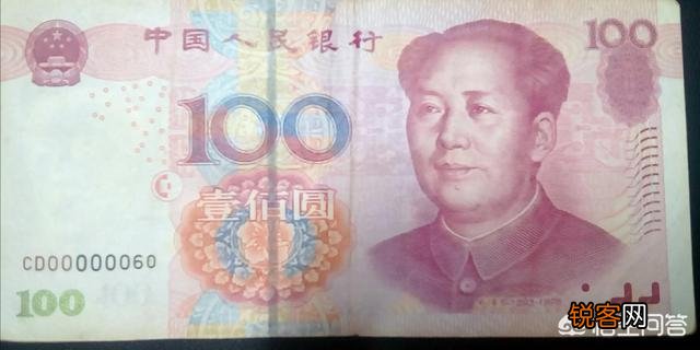 尾号1111的百元钞票能值多少钱？
