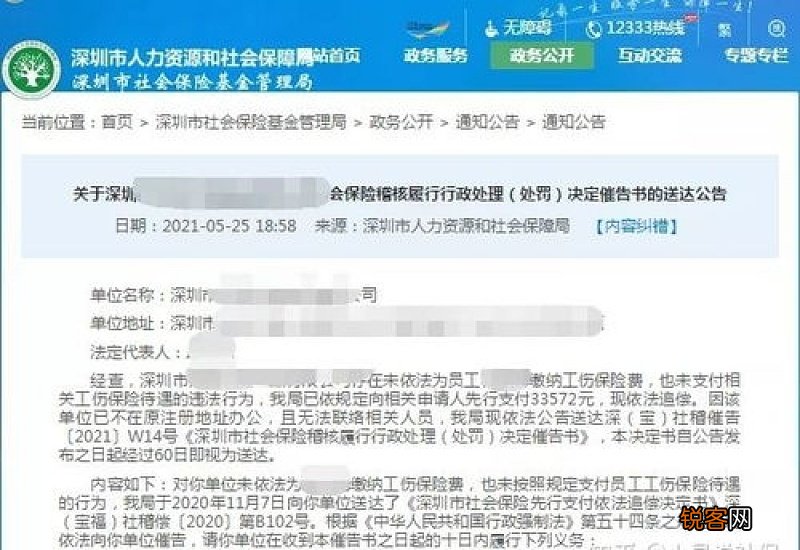 我们单位缴纳社保都是按最低缴费基数交的，这种情况合不合法？