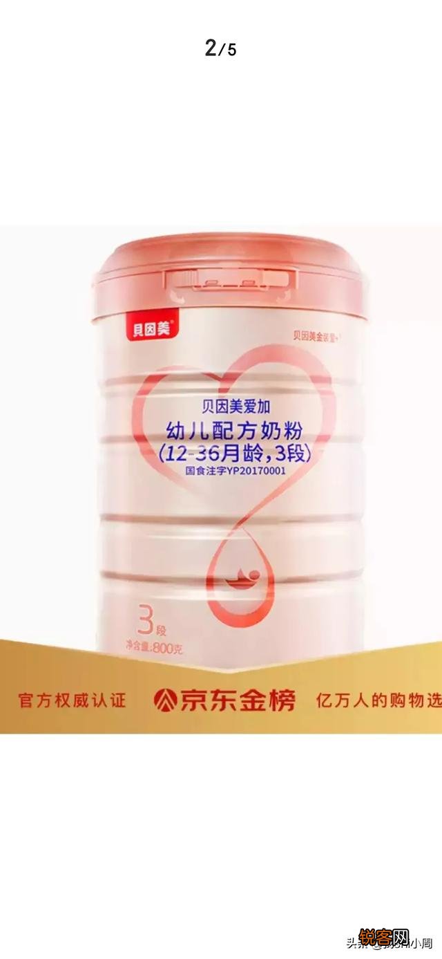 为什么说贝因美是口碑最好的国产奶粉？